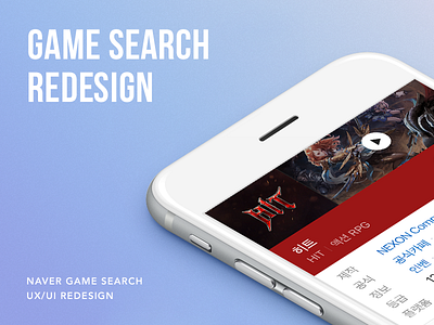 NAVER GAME SEARCH UX/UI REDESIGN