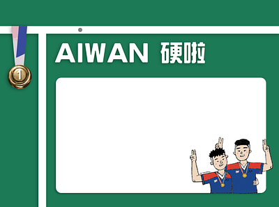 TAIWAN IN 奧運羽球男雙冠軍(明信片) branding design graphic design illustration logo