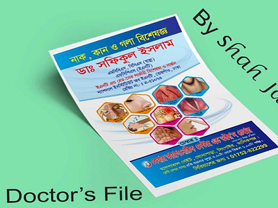 Patient's file brochure design creative design graphic design