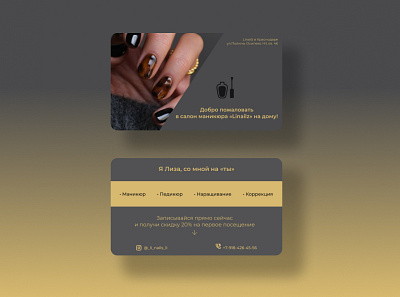 Business card for nails branding design figma logo tilda typography
