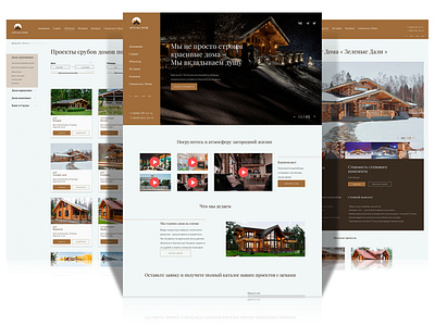 ArtelStroy buildings design house store typography ui ui ux ux web webdesign wood