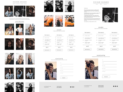 Website Design for Photograph Ruslan Khilko