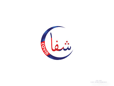 Shifa app branding design logo shifa logo