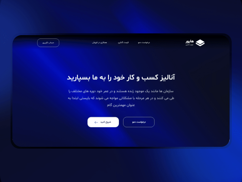 Hiver / Saas analytics website abstract blog blue branding company creative cta design footer landing page map saas tech technology testimonials ui ux website