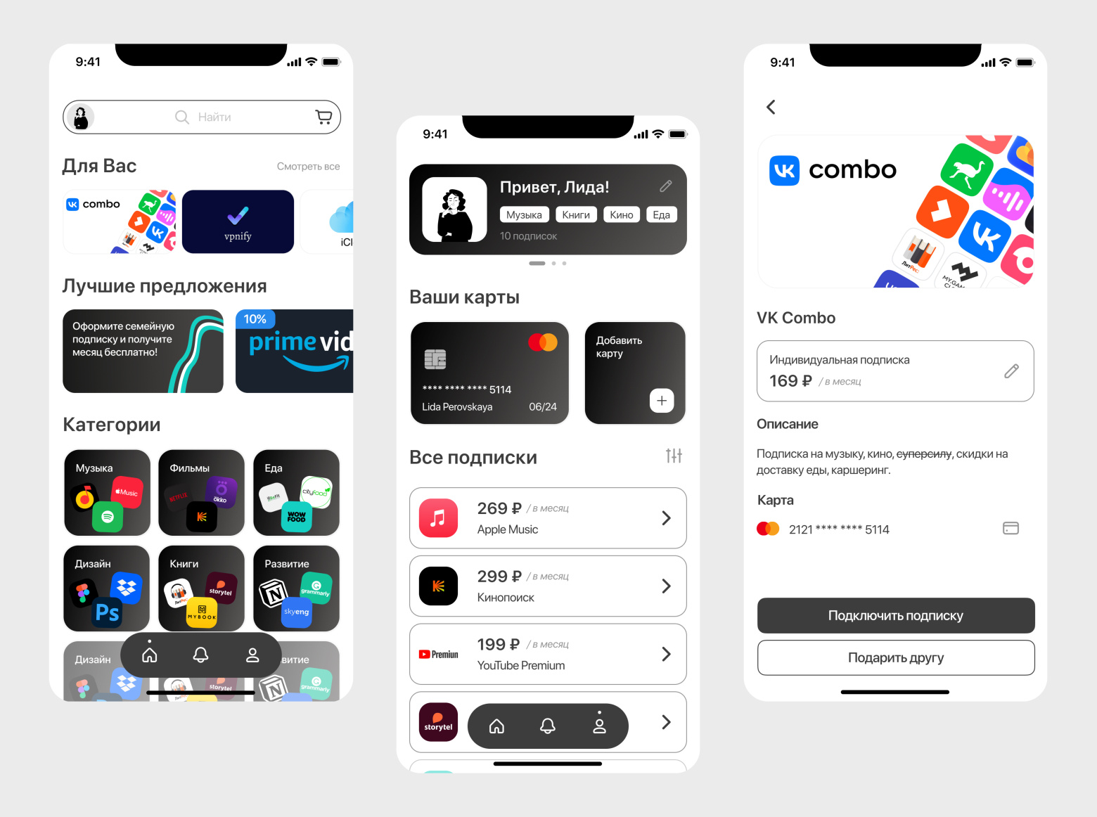 Subscription management app interface