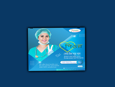 Health care banner design banner ads banner design banners facebook banner design marketing banner design