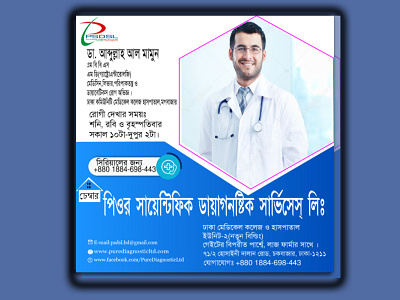 Health care ads banner design ads banner ads design banner banner design branding design doctor banner graphicdesign health healthcare marketing