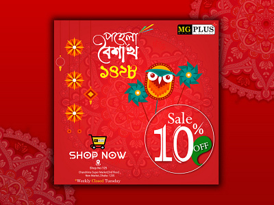 pohela boishakh 1428 bengali new year 1428 pohela boishakh 2021 date pohela boishakh design pohela boishakh design idea