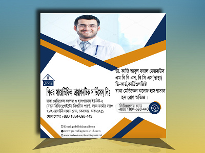 HealthCare Banner Design digital marketing banner design health banner design health banner design jahid hassan jahid hassan design jahid hassan design medical banner medical banner vector medical flex board design medical store banner design medical store banner design