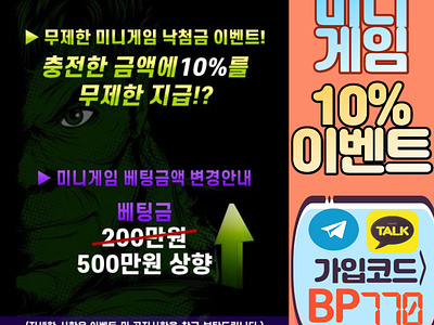 헐크벳 헐크토토 배당1.97 환전컷없는 무제한환전 안전놀이터 페이백10% bp770 dsa49 대신에이전시 먹튀없는 빅픽쳐에이전시 안전놀이터 안전보장 온카지노 윈윈 텐벳 헐크미니게임 헐크벳 헐크카지노 헐크토토 헐크파워볼