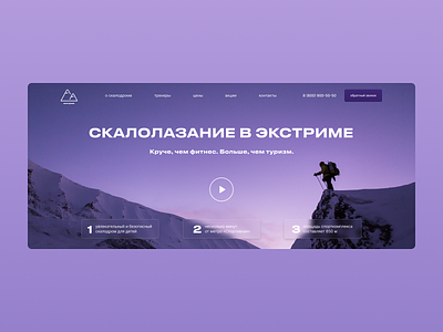 Rock Climbing - Concept concept design figma landing ui ux web webdesign