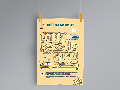 Flyer for kids design graphic design illustration vector