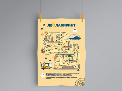 Flyer for kids design graphic design illustration vector