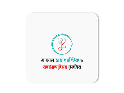 Diagnostic Center Logo Design