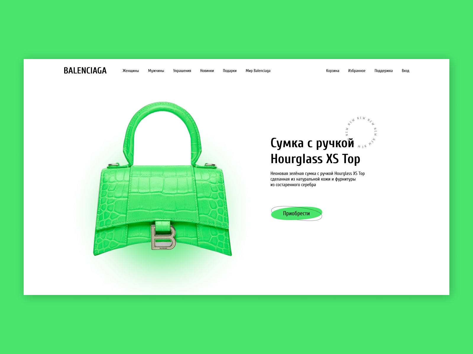 Balenciaga e-commerce animation balenciaga ecommerce green ui ux ux ui webdesign