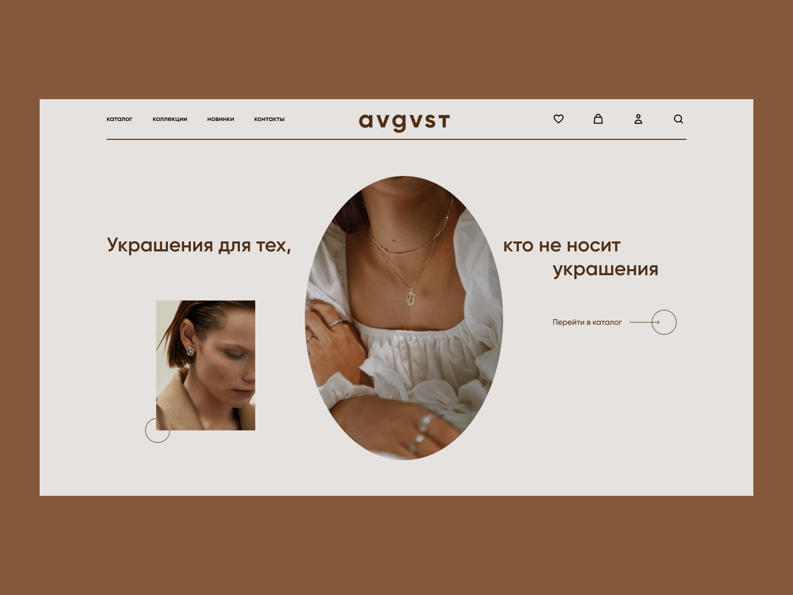 Jewellery Store aesthetic animation earring earrings ecommerce figma jewellery jewellery shop jewellery store online shop online store ring rings warm украшения