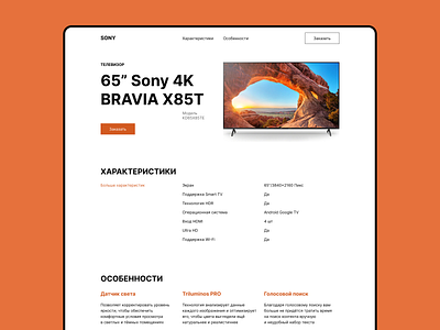 Functional Composition | Sony composition functional composition product sony sony bravia 4k