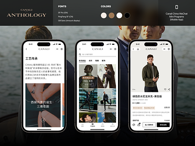 Canali China WeChat Mini Programs (Moblie App) app design ui ux