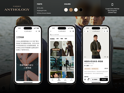 Canali China WeChat Mini Programs (Moblie App)