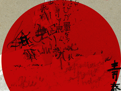 Japan japa japon illu illustration olga olga khokh khokh-atrokhau
