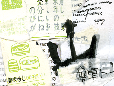 Japan japan japon illu illustration olga olga khokh khokh-atrokhau