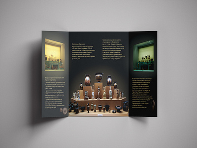 Booklet for the Odessa Archaeological Museum
