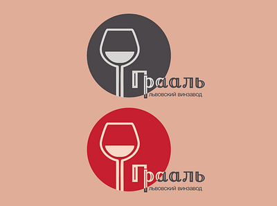 Logo of the "Graal" (grail) winery black branding design grail illustration logo red typography vector wine winery