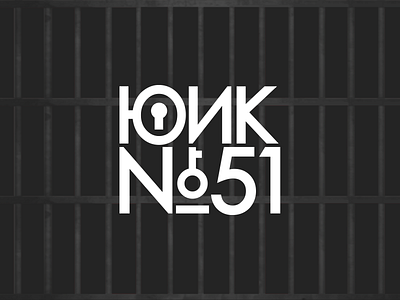 Prison logo black branding design illustration key keyhole lock logo logotype pricon prison bars vector