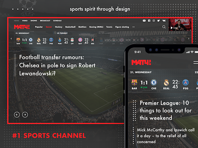 MatchTV – #1 sports channel in CIS football media news site soccer sports typography
