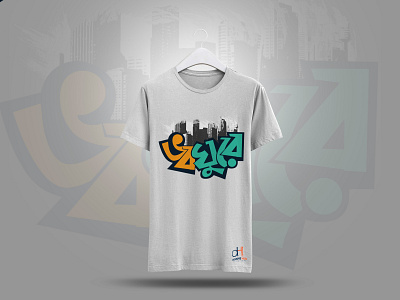 Bangla Calligraphy T-Shirt Design branding design illustration logo design minimal tshirtdesign
