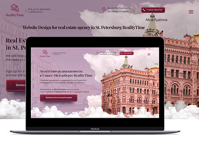 Landing page for real estate agency in St.Petersburg