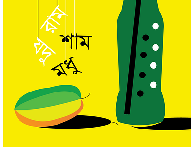 Ram Sham Jodu Modhu__Asifur Rahman illustration