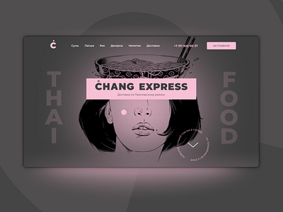 Website for the chain of Thai cuisine cafes black branding dark design food grey and pink main screen minimal pink thai food tilda web design website website for restorant