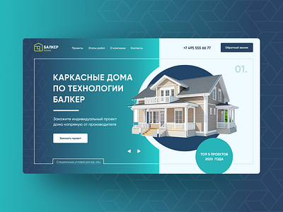 Home sale landing page