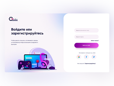 Sign In Form - For Gaming concept figma gaming sign in sign up ui ux vector
