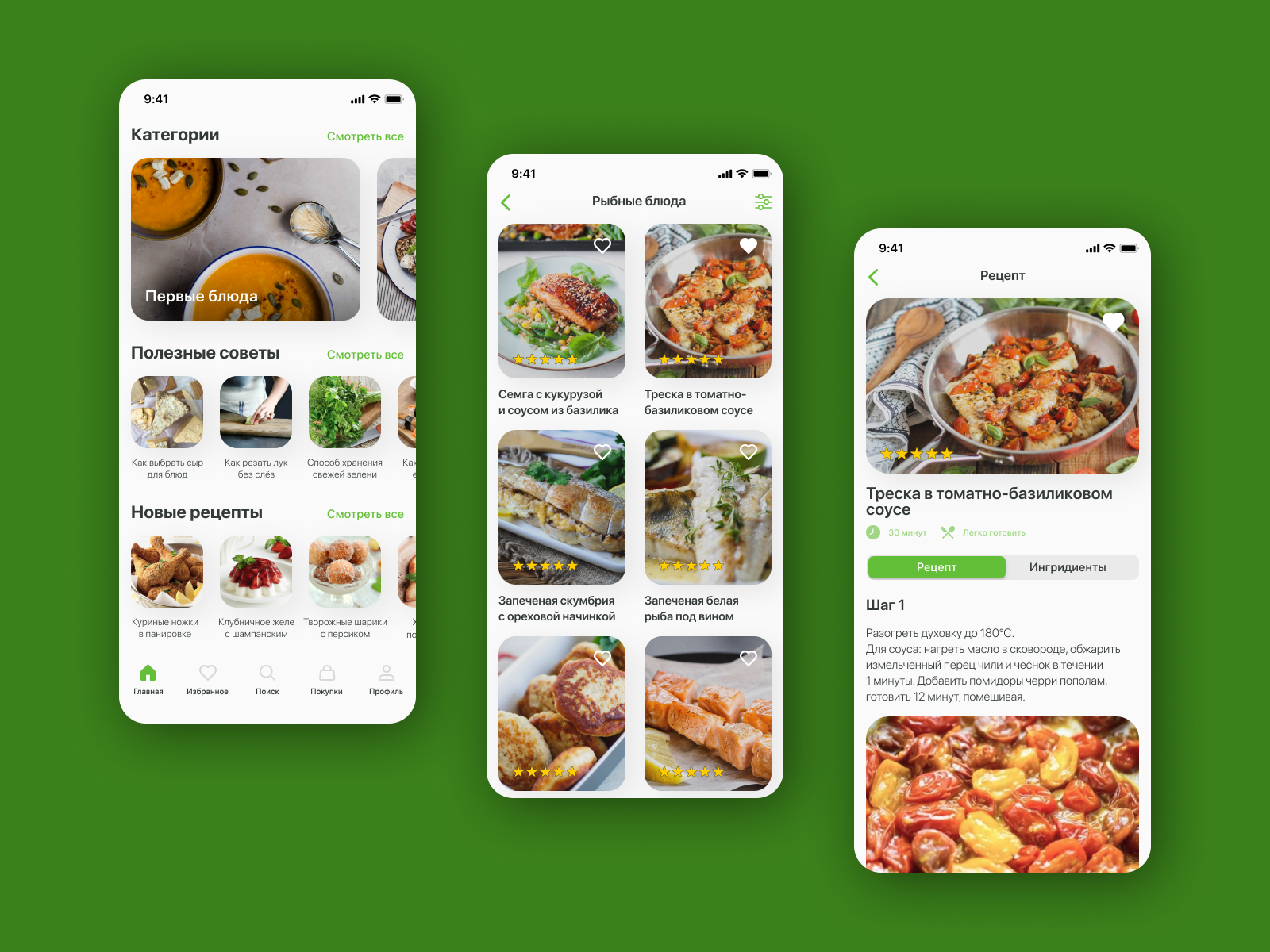 Recipe book mobile app by Alina Kaliberova on Dribbble