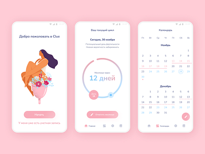 Female calendar mobile app