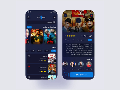 Movie app