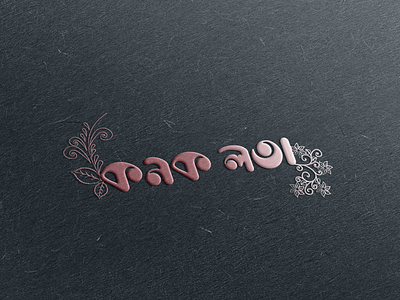 closet logo png by Anisha GhoshP on Dribbble