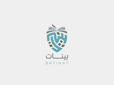 شعار مركز بينات arabic design arabic logo design logo تصميم شعار إسلامي شعار بينات شعار عربي شعارات بإستخدام الشبكة شعارات عربية كريم علاء مركز بينات