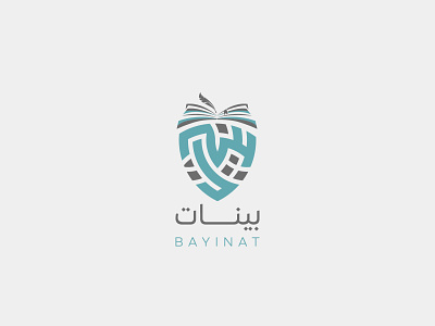 شعار مركز بينات arabic design arabic logo design logo تصميم شعار إسلامي شعار بينات شعار عربي شعارات بإستخدام الشبكة شعارات عربية كريم علاء مركز بينات