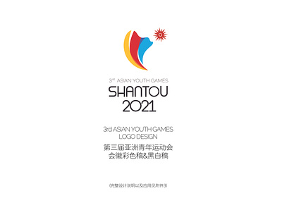 ASIAN YOUTH GAMES 2021 branding design illustration logo olympics shantou typography