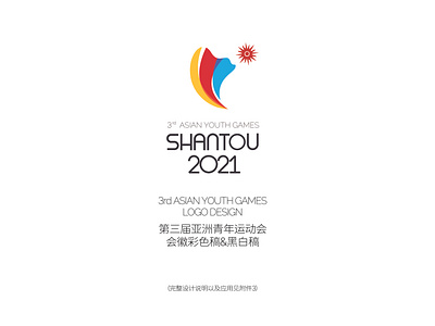 ASIAN YOUTH GAMES 2021
