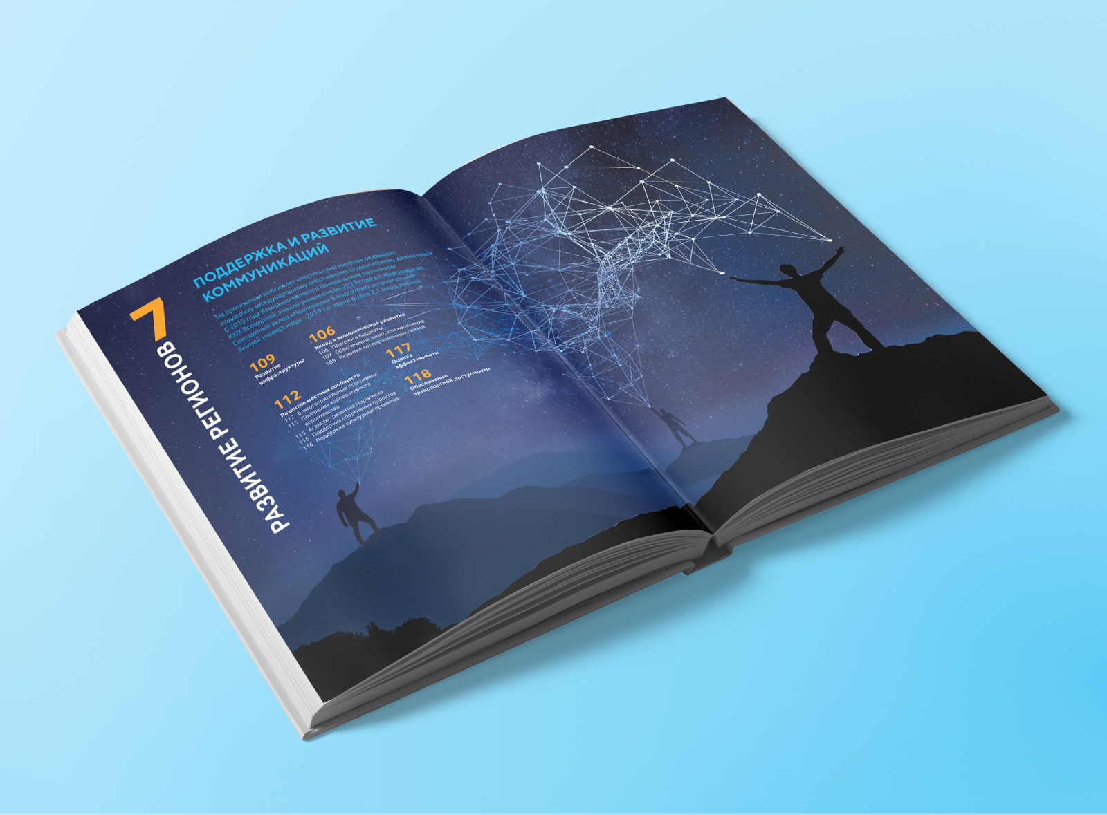 Журнал mockup. Nn book. Nn book. Мокап журнала. Белая книга нн.