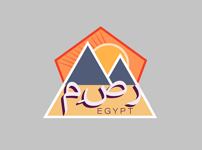 Egypt design flat graphic design icon illustration vector