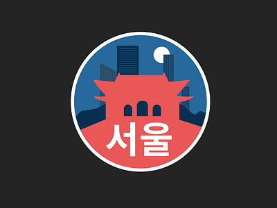 Seoul city illustration cityscape design icons illustration logo seoul