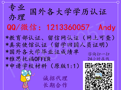 专注海外教育服务QQ微信1213360057诚信制作Emory毕业证埃默里大学毕业证成绩单Emory本科硕士毕业证成绩单|真实可