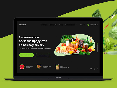 First screen — Contactlees delivery of food