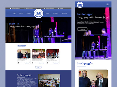 Duisi School Web Page Design