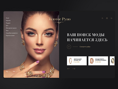 Gold Runo e-commerce design concept design ui ux